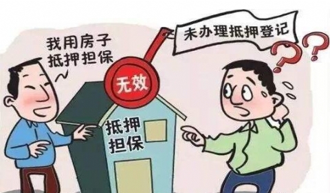 抵押合同未办理抵押登记 抵押人还要承担责任吗?