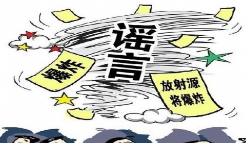 2019年宜宾震后造谣被拘 散布谣言属于什么行为？