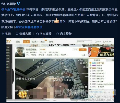 丧心病狂！网络平台直播“造人”被举报