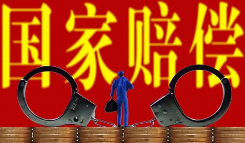 河南曹红彬“伤妻”服刑15年后改判无罪 国家赔偿的计算标准是什么？