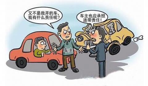 借车发生事故 车主赔不赔钱? 车主：后知后觉 终于懂了!