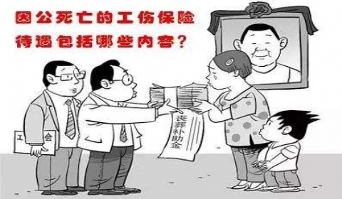 员工自杀死亡用人单位需要承担什么责任？